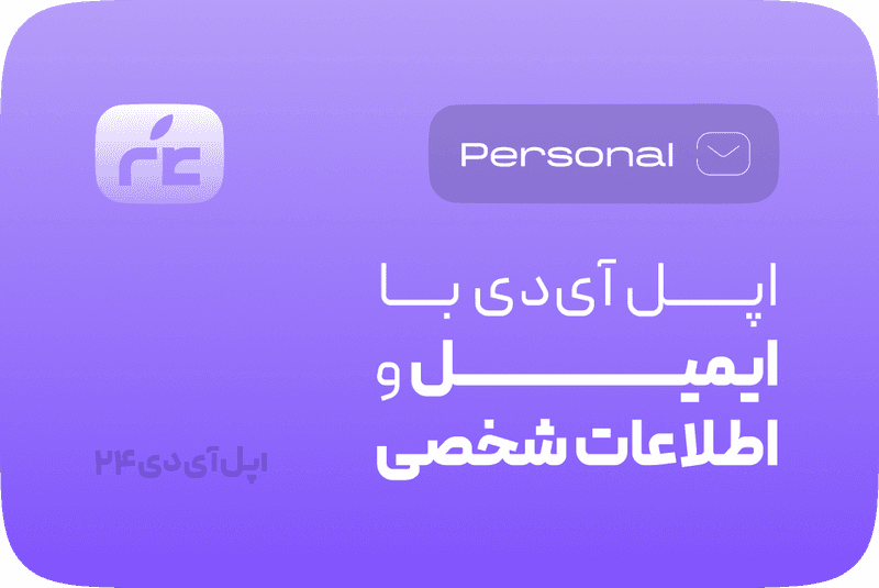 خرید اپل آیدی آمریکا آماده