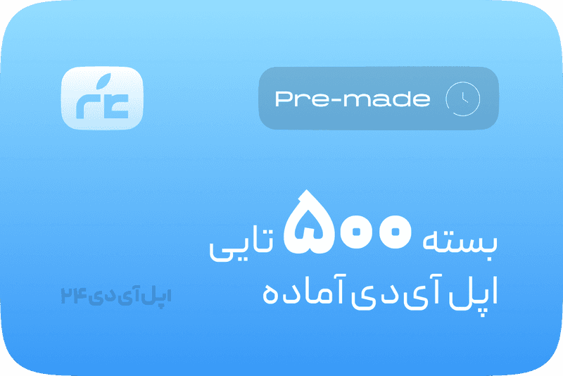 اپل آی‌دی باایمیل واطلاعات شخصی